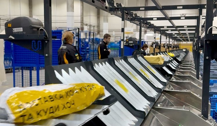 "Укрпошта" повністю завершила автоматизацію сортування посилок, листів, газет і ліків. ФОТО