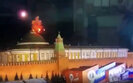 кремль