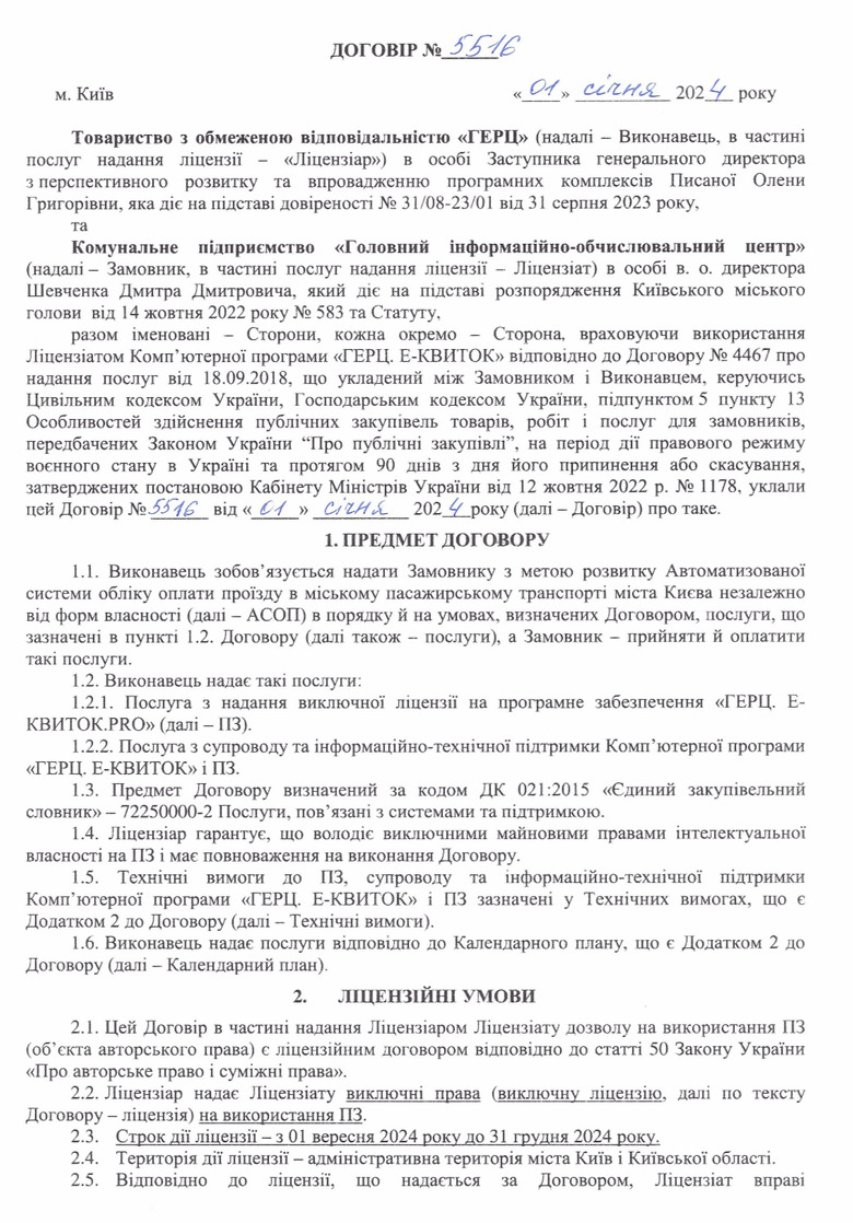Цензор.НЕТ Зображення