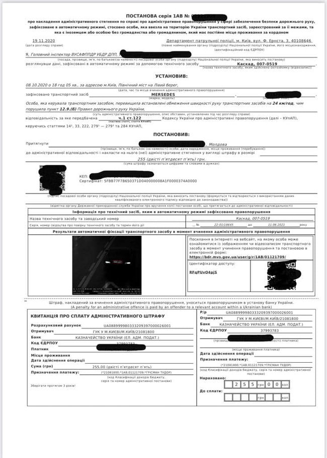 Система автофиксации нарушений ПДД начала регистрировать нарушения авто на иностранной регистрации. Уже попались граждане Беларуси и Молдовы, - Геращенко 01