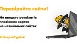 шахрай