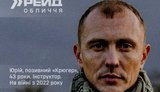 Снайпер 413 полку СБС "Рейд" Юрій із позивним Крюгер