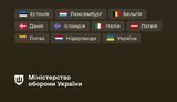 міноборони