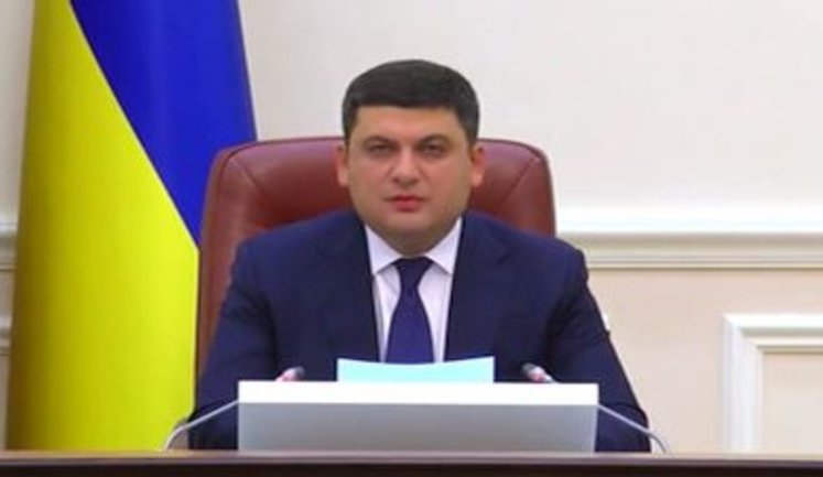 "Мы уверенно идем к цели - до 2020 года стать полностью энергонезависимым государством", - Гройсман. ВИДЕО