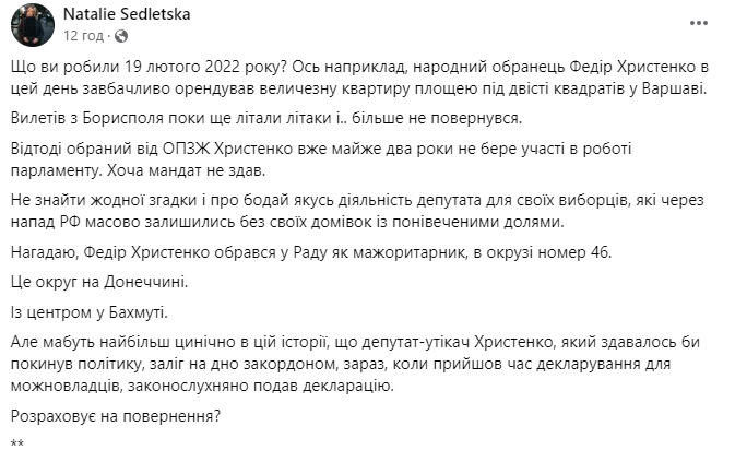 Нардеп-втікач від ОПЗЖ Христенко перед вторгненням РФ орендував у Польщі квартиру на 173 кв.м і відтоді не повернувся, - ЗМІ 02 Нардеп-втікач від ОПЗЖ Христенко перед вторгненням РФ орендував у Польщі квартиру на 173 кв.м і відтоді не повернувся, - ЗМІ 02