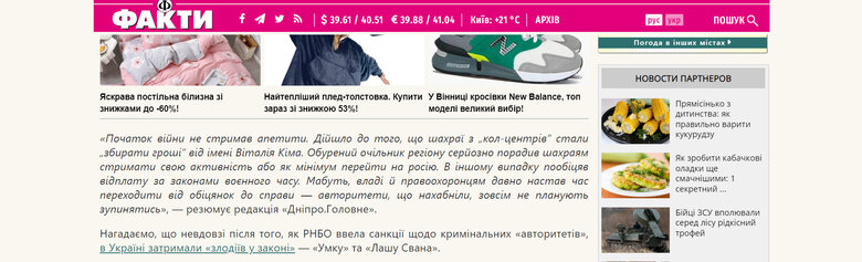 Криминалитет из Днепра взял под контроль рынок нелегальной эвакуации, - СМИ 04