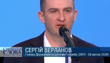 Я подал на Уманского заявление в Офис генпрокурора, - уволенный глава ГНС Верланов