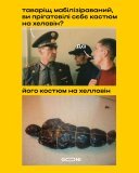 Хелловін для чмобіків