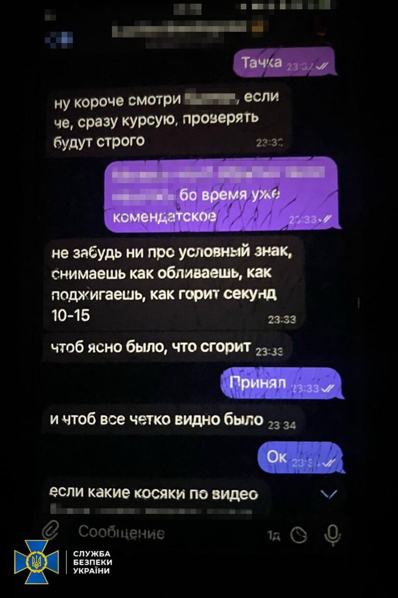 СБУ затримала 4 паліїв військових авто у Києві