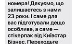Півроку після хаку Київстара: щось змінилося?