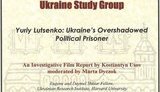 "Народная самооборона": Америка открыла для себя "нового Луценко". ФОТО