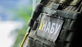 набу