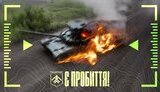 ворожий танк Т-80