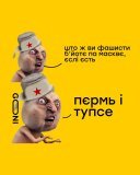 Що ж ви робите!