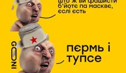 Що ж ви робите!