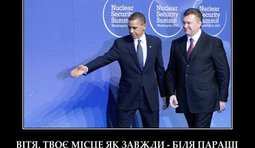 Твое место возле параши