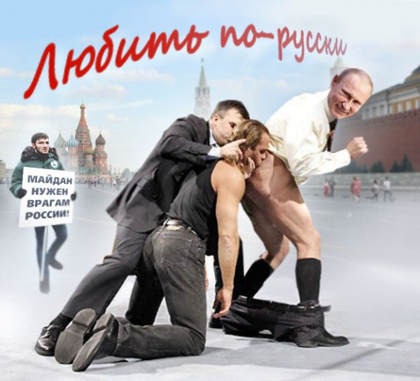 Любить по-русски