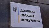 Співробітнику т.зв. "міграційної служби ДНР" повідомлено про підозру, - прокуратура