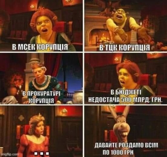 фотожаба