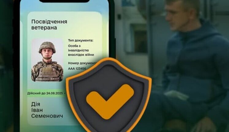 Кабмін зробив е-посвідчення основним документом для підтвердження статусу ветерана. Паперовий документ видаватимуть на вимогу