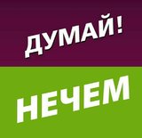 А жаль...