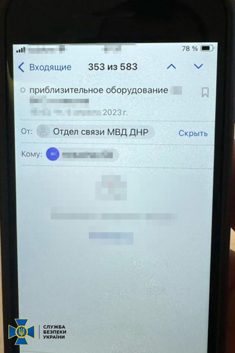 Допомагали ФСБ взяти під контроль інтернет-трафік у Донецьку