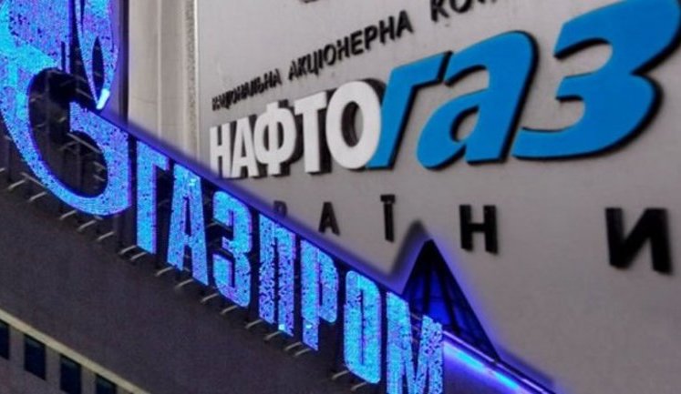 "Нафтогаз" подал жалобу в Еврокомиссию на российский "Газпром"
