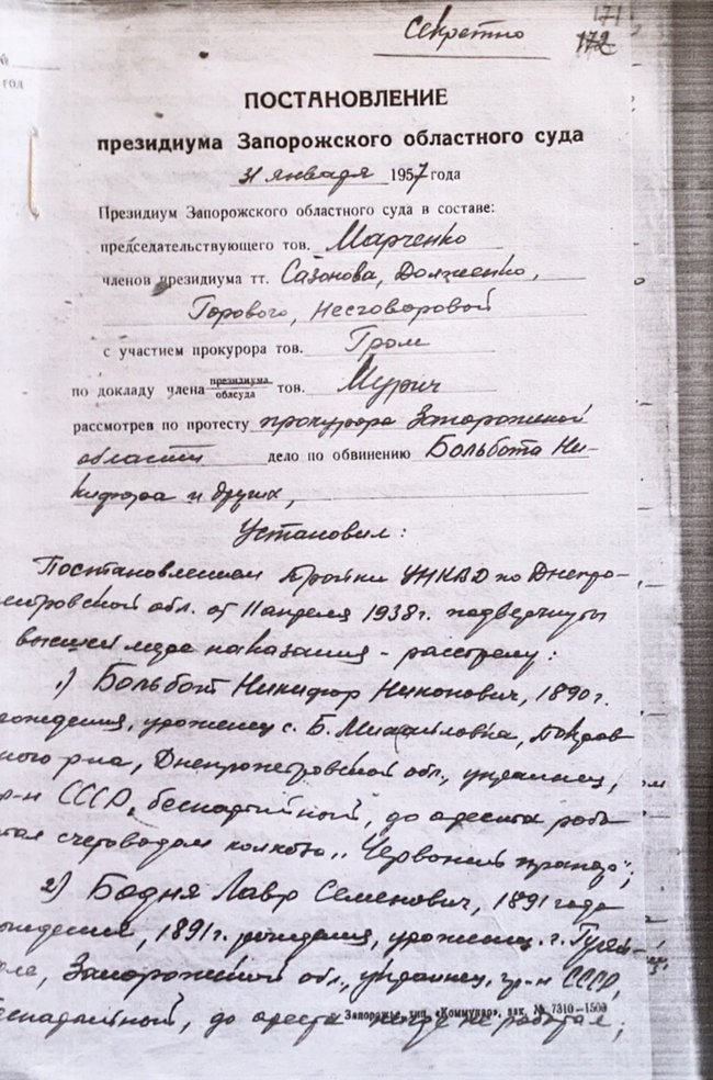 Квота на розстріл ворогів народу: як праонука знайшла справу репресованого НКВС прадіда 11