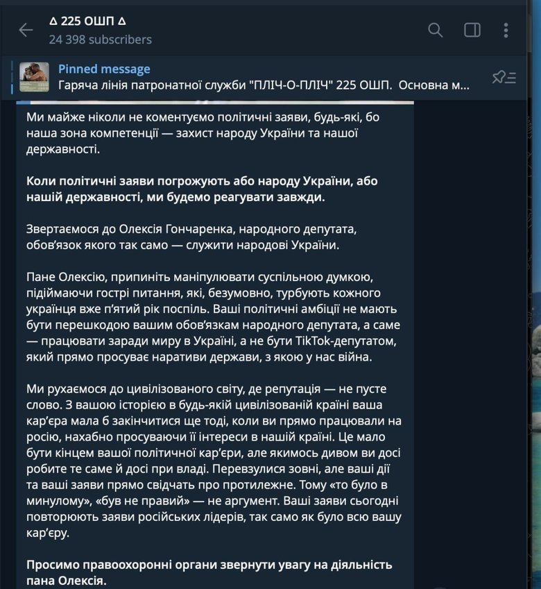 допис бригади