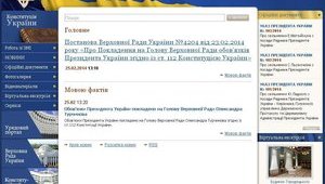 Сайт президента возобновил работу после аварии (обновлено)