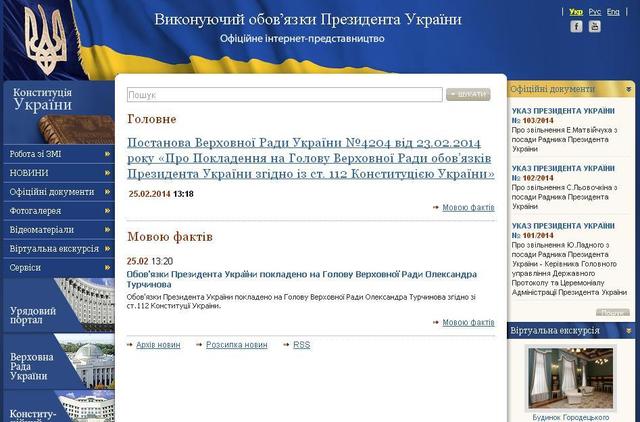 сайт президента