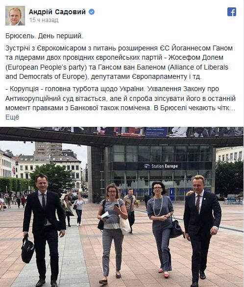 Садовый предложил в Брюсселе привлечь европейцев к управлению украинской ГТС 01