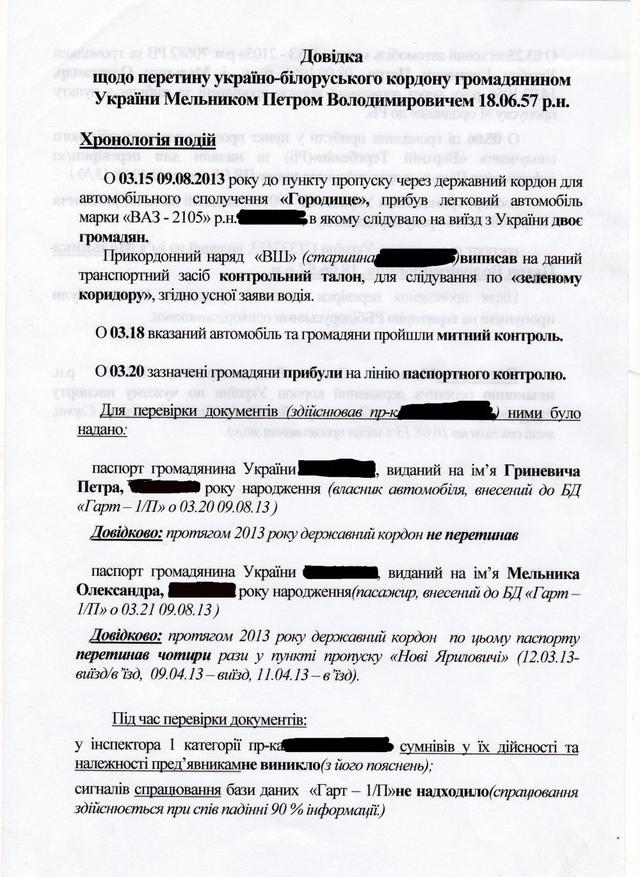 мельник