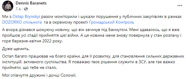 Безмежна чорна діра болю: Пам’яті полеглого воїна, аналітика та випускника НаУКМА Остапа Бринського 26