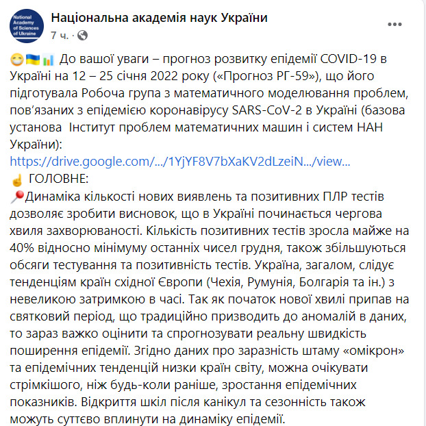 В Украине начинается очередная волна COVID-19, - НАН 01