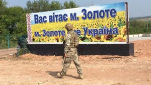 Войска РФ увеличили количество провокаций возле населенного пункта Золотое-4, - СЦКК
