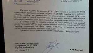 Милиция отозвала требование о блокировании EX.UA. ДОКУМЕНТ