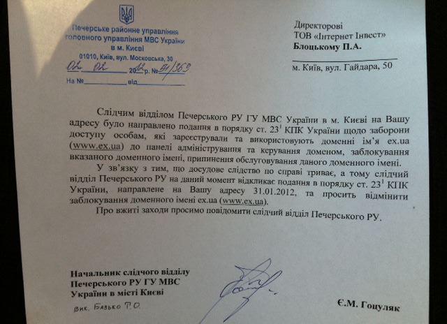 Цензор.НЕТ Изображение