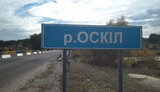 оккупанты не оставляют попыток перебраться через Оскол