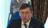 луценко