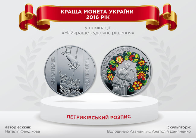 Нацбанк показал лучшие коллекционные монеты года 03