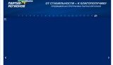 ПР больше нечего обещать: уже все выполнено. ФОТОфакт