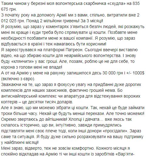 Карантин войну не отменял, - Притула просит украинцев о помощи в обеспечении украинских воинов 03 Карантин войну не отменял, - Притула просит украинцев о помощи в обеспечении украинских воинов 03