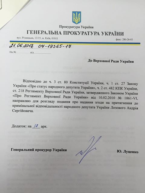 ГПУ внесла подання на притягнення до кримінальної відповідальності нардепа Лозового, - Луценко 01