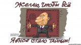 Тайная страна