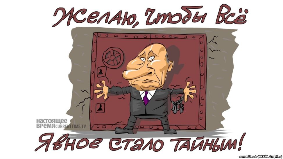 Тайная страна