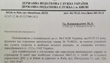 Следователь-провидец заранее сообщил о возбуждении дела, - директор ТВі. ДОКУМЕНТ