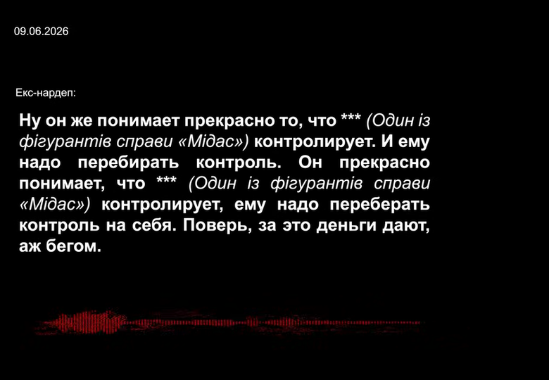 Як вносили заставу за Галущенка: подробиці від НАБУ