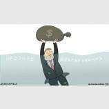 Все прозрачно