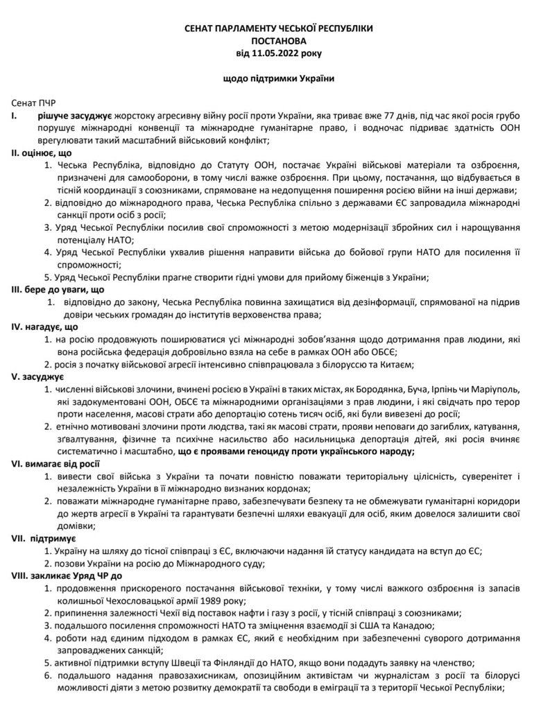 Чехия признала действия российской армии в Украине геноцидом украинского народа 01